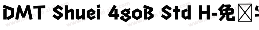 DMT Shuei 4goB Std H字体转换